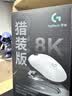 罗技（G）GPW4代无线游戏双模鼠标狗屁王四代朱雀鹰眼小狗轻量化人体工学电竞RGB机械宏FPS吃鸡送男女生礼物 【8K升级】GPW4代朱雀猎装版白色 实拍图