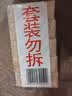 扇牌洗衣皂 150g*5块 透明皂椰油精华肥皂无磷内衣皂杀菌祛味草本清香 实拍图