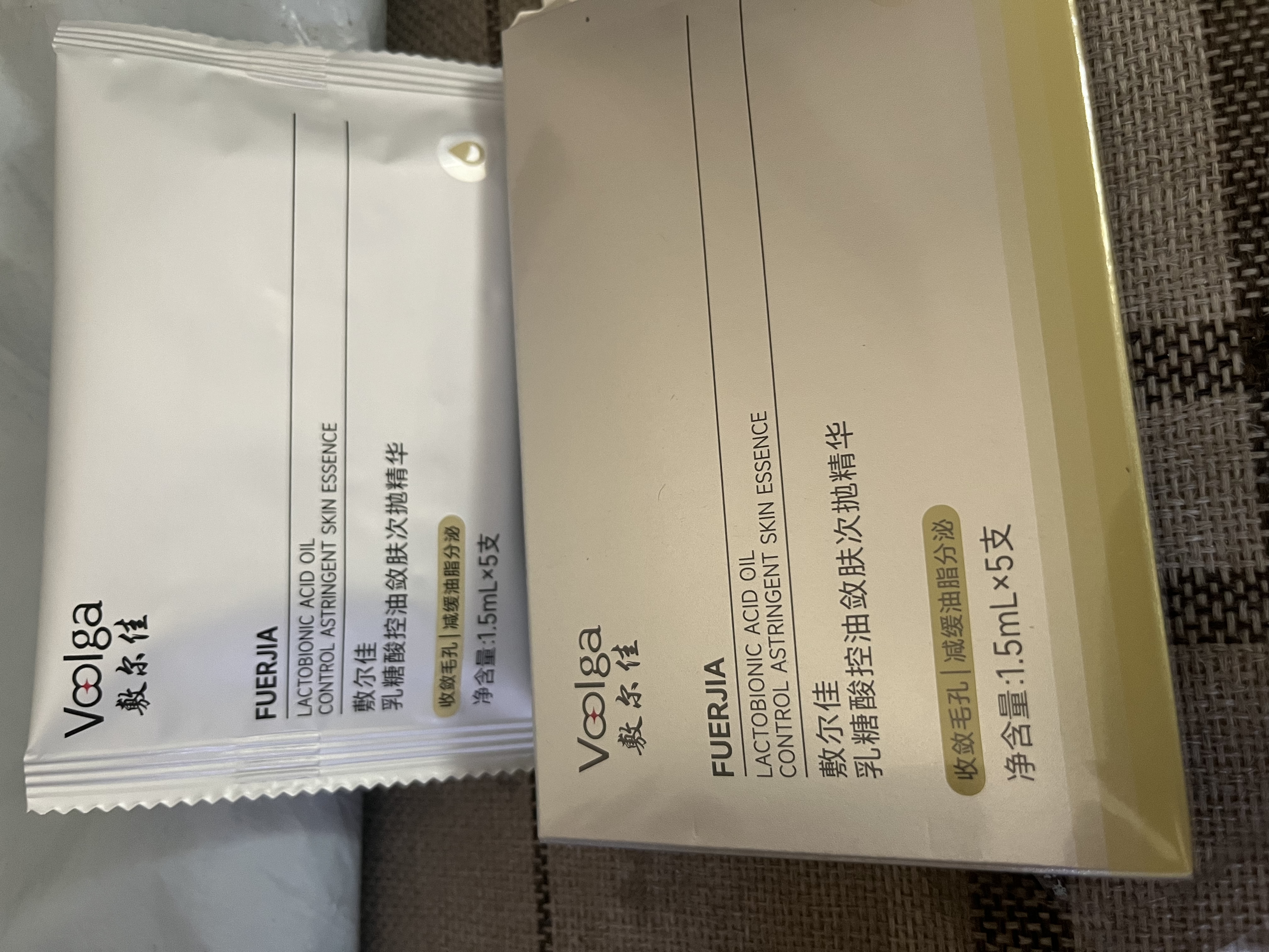 敷尔佳乳糖酸控油敛肤次抛精华5支 舒缓保湿祛痘收缩毛孔【试用装】 实拍图