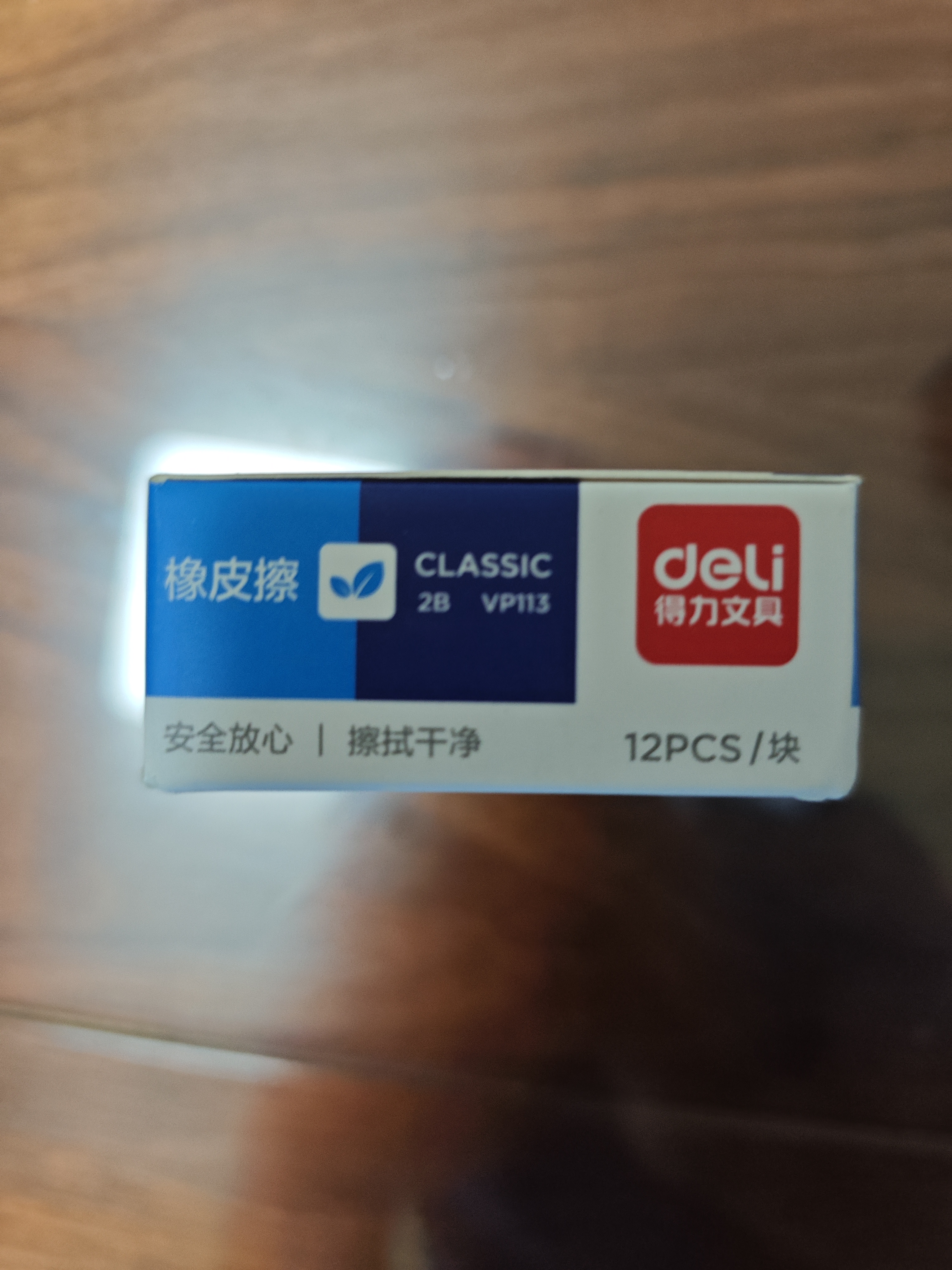 得力（deli）12块2B橡皮擦自动铅笔白色易擦少屑学生中考文具礼物开学好物考试文具美术绘图橡皮 实拍图