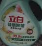 立白健康除菌天然洗衣液2斤手洗机洗15分钟快洗留香除螨抑菌祛味去渍 实拍图
