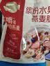 西麦缤纷水果燕麦片冷泡630g营养早餐谷物代餐酥脆零食独立装 实拍图
