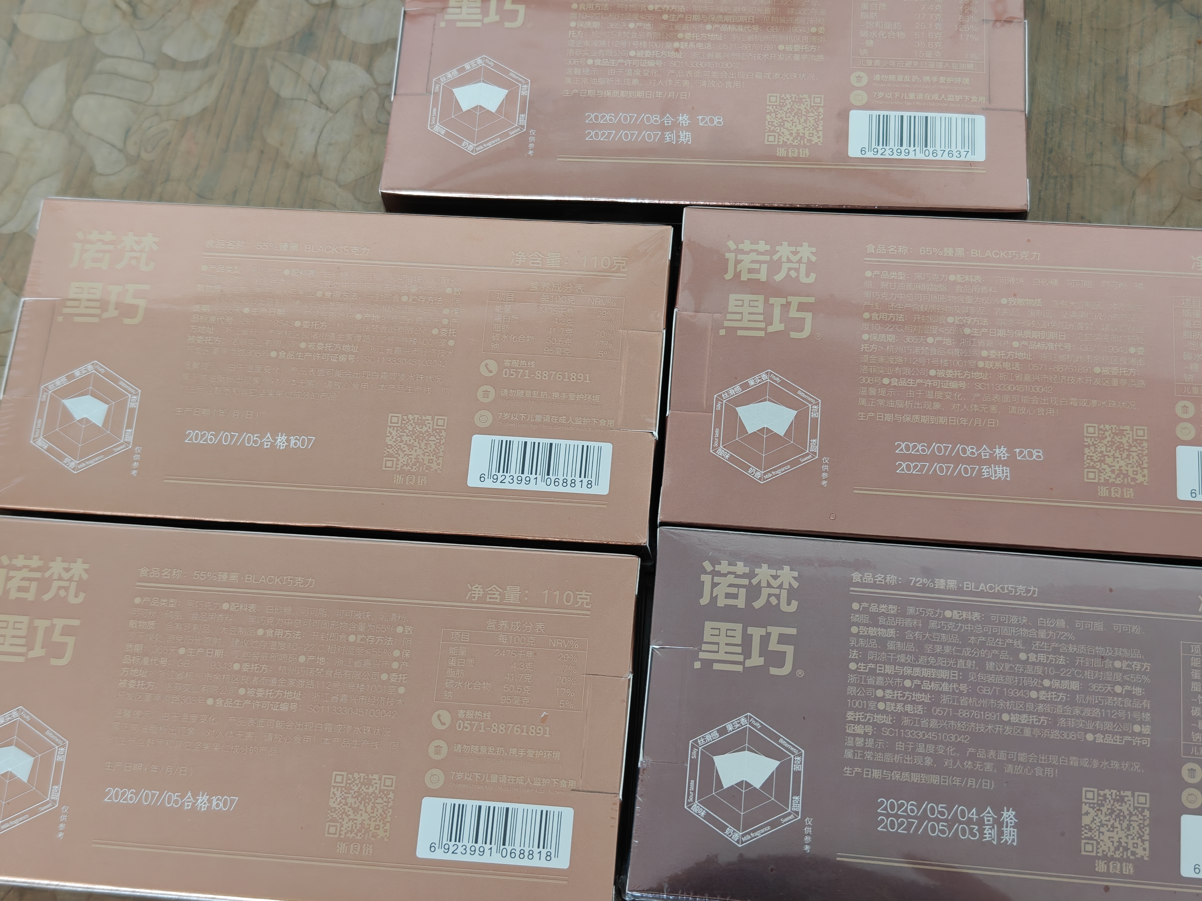 诺梵高纯黑巧克力72+65+55 110g*5盒 健身零食烘焙生日礼物女婚庆喜糖 实拍图