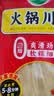 双塔火锅食材宽粉川粉配菜苕粉麻辣烫粉丝粉条方便速食200g*3袋 实拍图