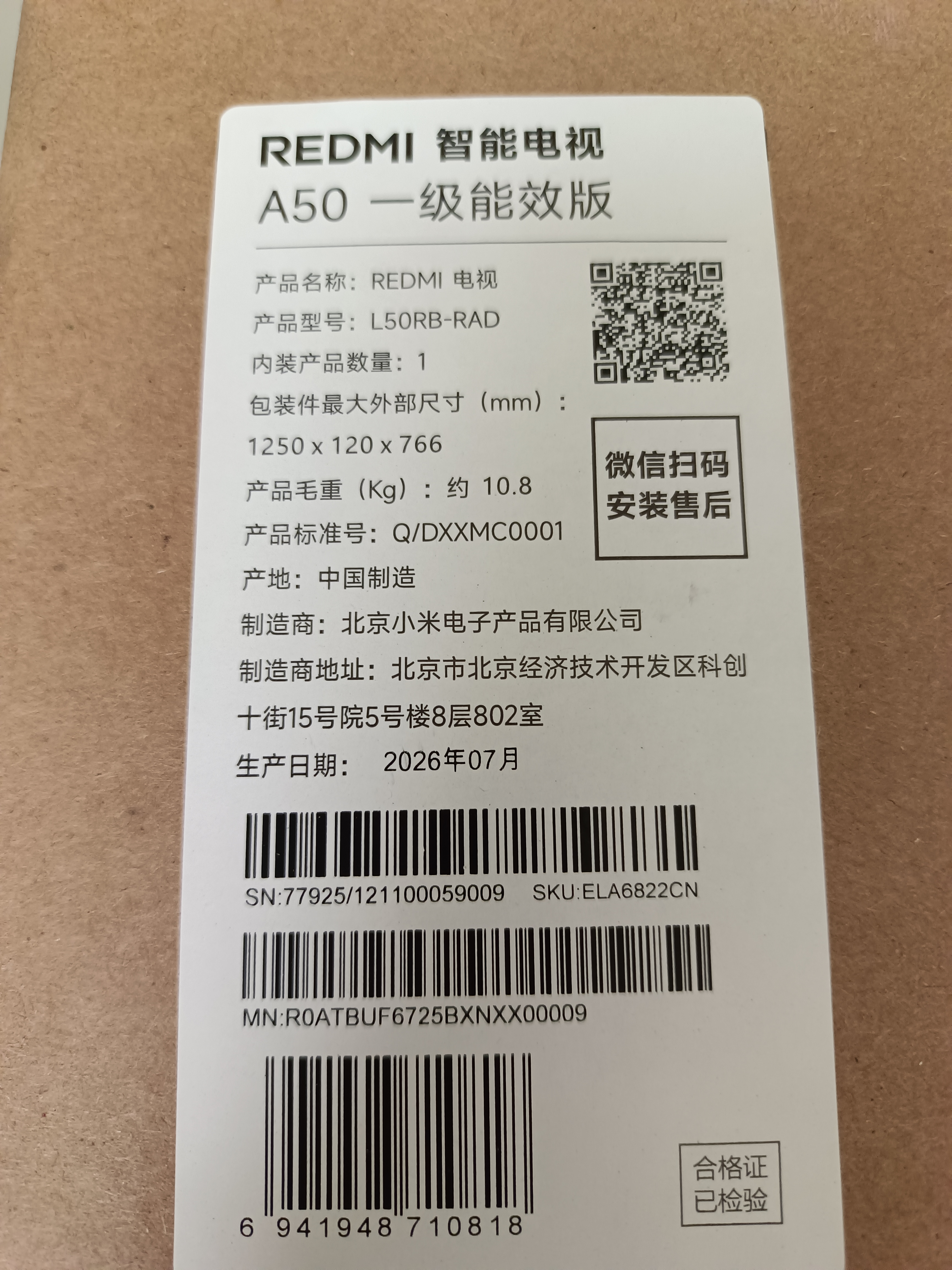 小米（MI）REDMI 智能电视 A50 一级能效版 50 英寸 4K 超高清 金属全面屏 L50RB-RAD 平板电视机 国家补贴 50英寸 实拍图