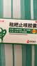 神奇枇杷止咳胶囊36粒感冒咳嗽专用药喉咙痒干咳药止咳化痰清润肺支气管炎中成药成人咽喉肿疼痛川贝京东自营 实拍图