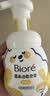 碧柔（Biore）花王舒缓保湿洗面奶160ml氨基酸深层清洁敏感肌护肤品生日礼物 实拍图