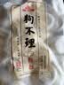 狗不理（GBL）包子 虾肉三鲜包1kg 30个主食小笼包速食夜宵儿童早餐速冻半成品 实拍图