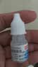 康明 复方消旋山莨菪碱滴眼液 5ml:1mg:0.1g/盒 实拍图