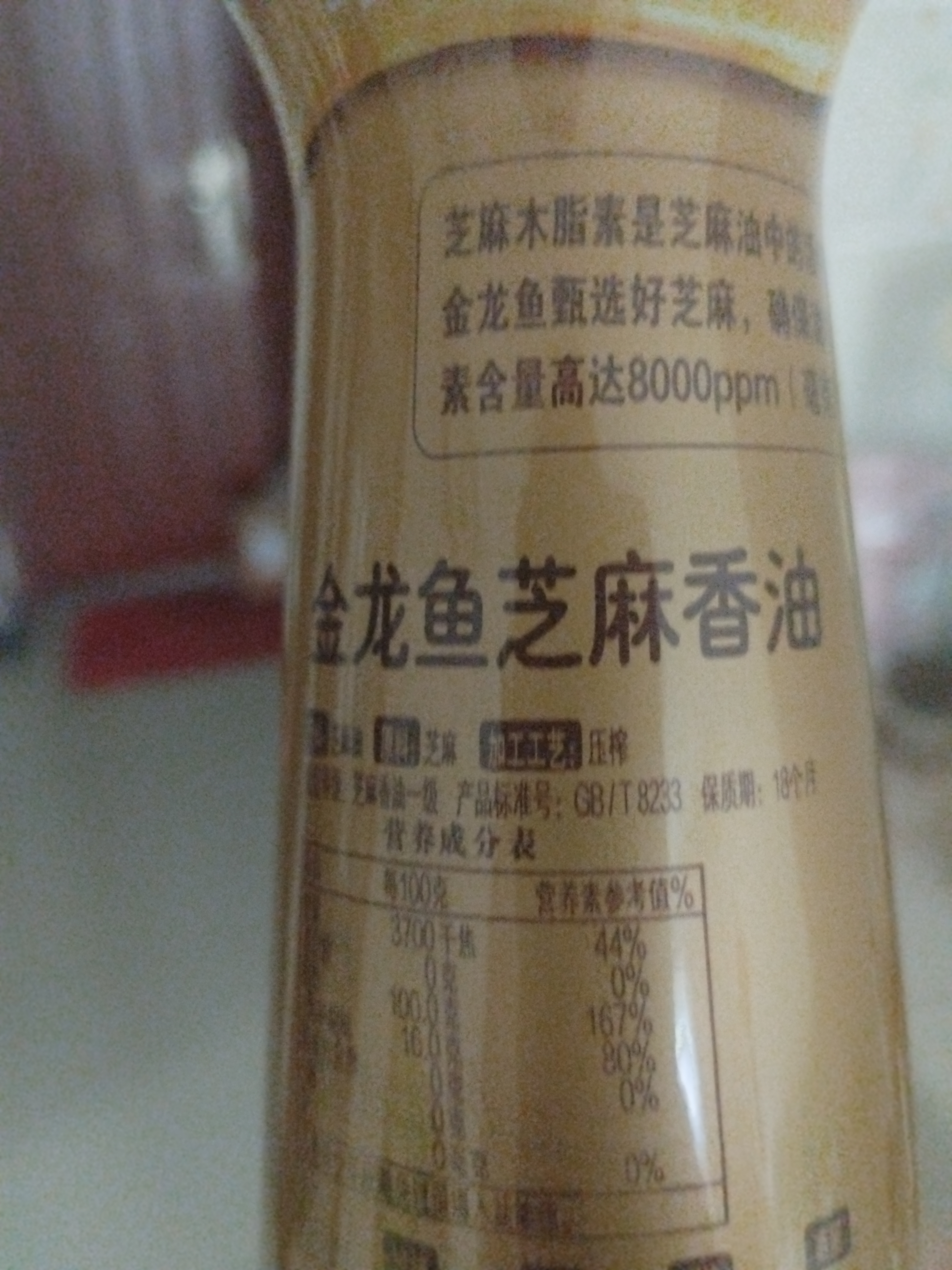 金龙鱼纯芝麻香油 400ml【一级】凉拌 调味 烹饪 火锅 调味油 玻璃瓶 实拍图