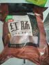 大羅新哈尔滨红肠1.1KG十支装即食火腿肠香肠露营出游烧烤猪肉肠 实拍图