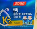 汤臣倍健新一代液体钙DK200粒*2 维生素d3k2成人女士钙片男士孕妇女性补钙 实拍图