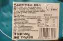 钓鱼记免浆黑鱼片1斤 (2袋*250g) 生鱼片冷冻火锅食材 生鲜 中秋送礼 实拍图