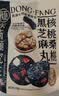 三只松鼠核桃桑葚黑芝麻丸250g 红枣枸杞坚果糕点点心健康休闲零食 实拍图