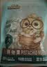 三只松鼠开心果250g/袋 无漂白每日坚果炒货休闲零食地方特产团购 实拍图