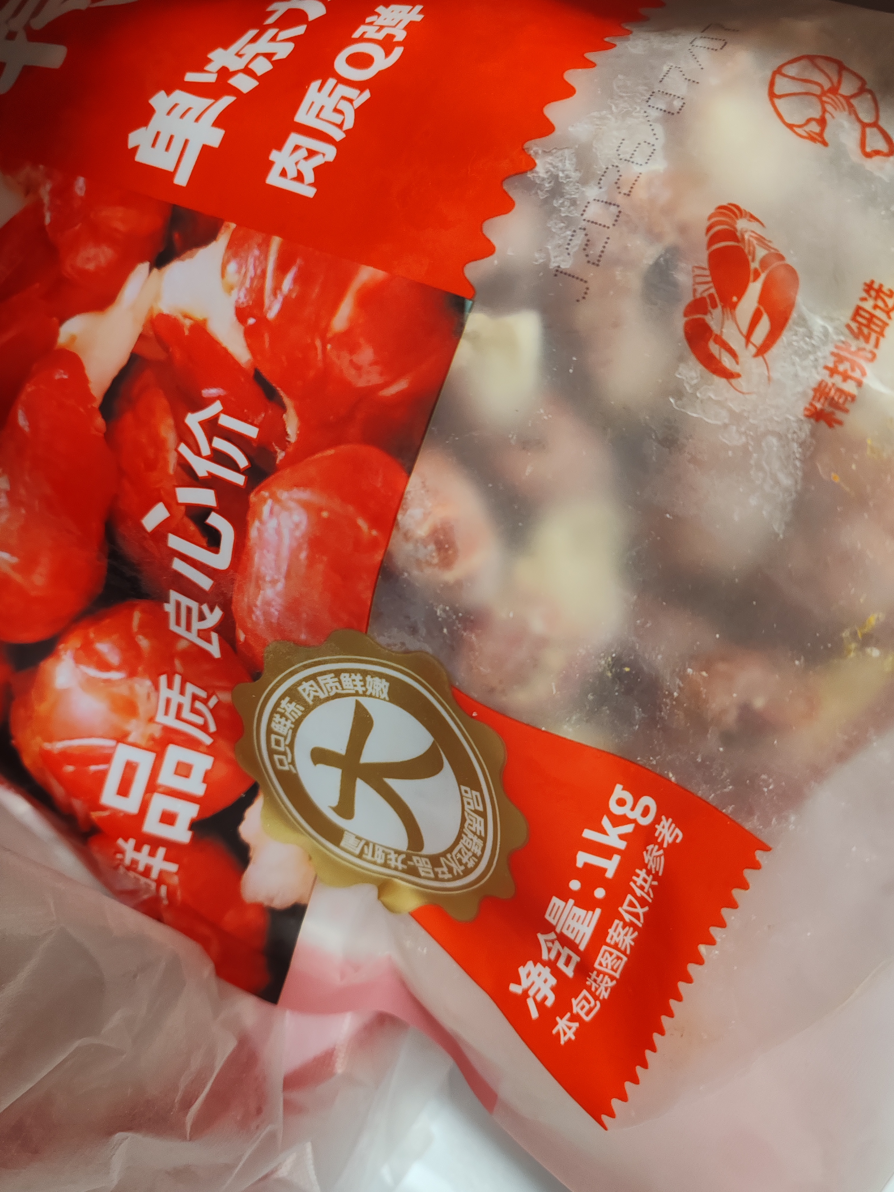 鲜京采 冷冻无冰小龙虾虾尾（特级） 2斤（80-100粒/斤） 无添加生鲜 实拍图