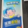 海氏海诺医用冰袋 冷敷头带 退热退烧冰袋物理降温1只装OPIS-BD-I 80g  实拍图