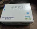 [优立通] 非布司他片40mg*35片/盒 5盒装 实拍图