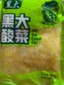 黑大东北酸菜 惠享装500g*2 特产酸白菜酸菜 实拍图