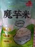 云山半方便米饭0脂肪魔芋米240g*5低糖低卡高膳食纤维饱腹速食健身代餐 实拍图