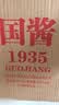 贵州茅台镇 国酱1935 酱香型白酒 高粱原浆老酒 中秋春节礼盒送礼 53%vol 500mL 6瓶 五年老酱酒调香校味 实拍图