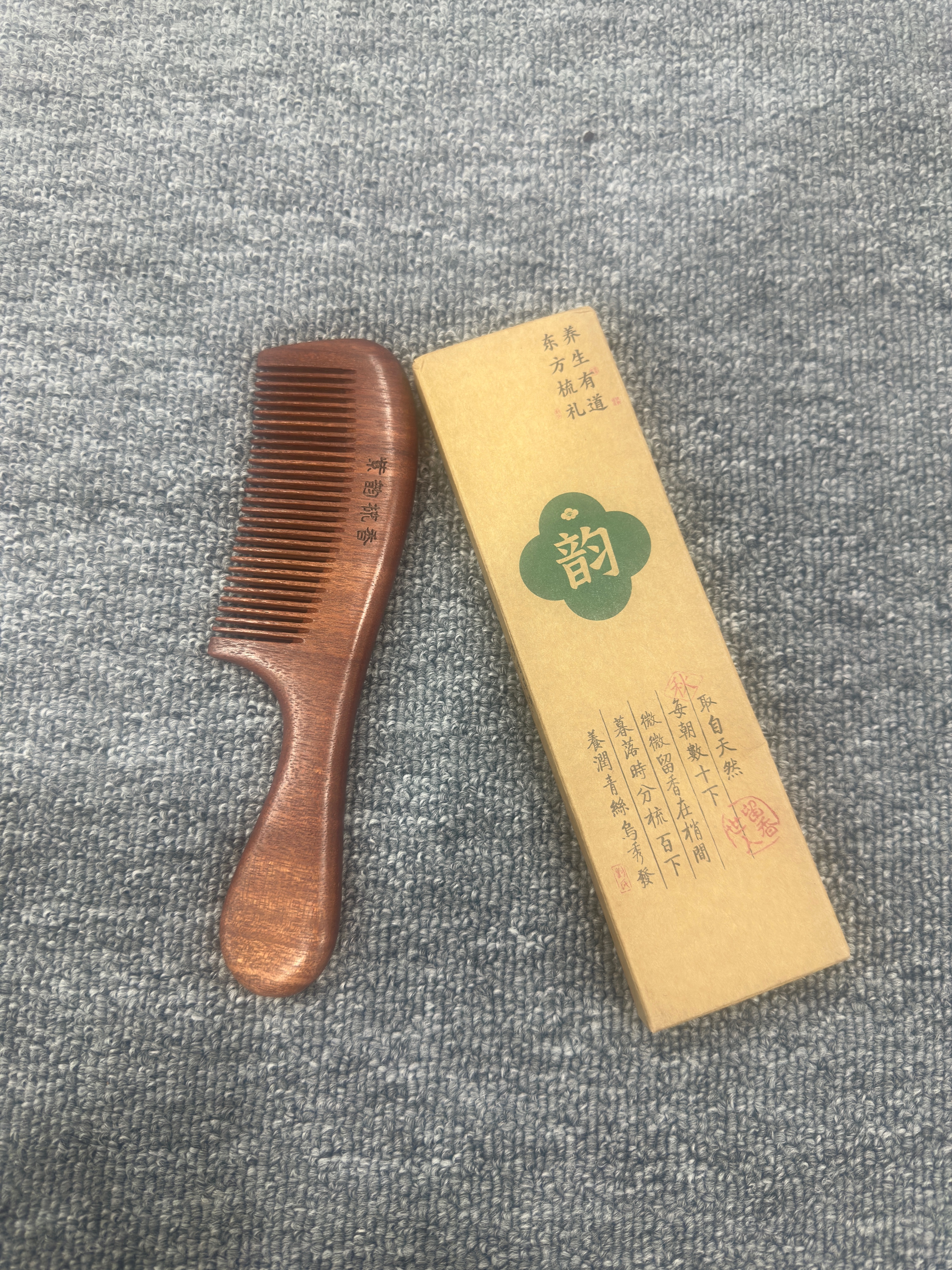 紫韵梳香大号整料黄桃木梳子女士男士养生经络按摩梳细齿赛檀木梳子M-12 实拍图