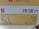 海玉非油炸烤馍片 早餐代餐饼干 休闲零食 混合口味1060g 山西特产 实拍图