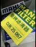 曼牌滤清器（MANNFILTER）空调滤清器空调滤芯CUK25040瑞虎8/8 plus瑞虎7/5/5X凯翼X5长方形 实拍图