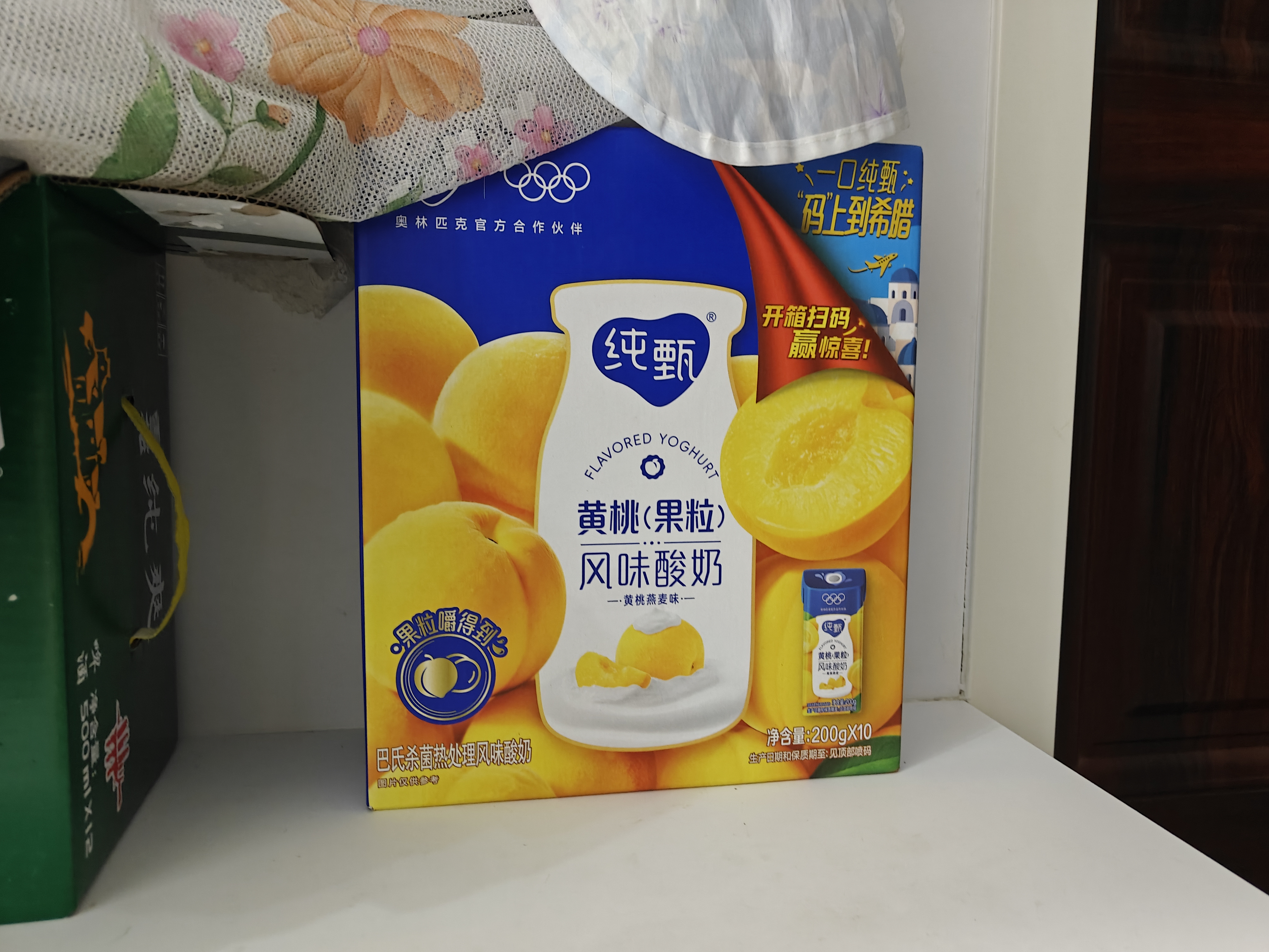 蒙牛纯甄「黄桃果粒」风味酸奶200g*10盒 送礼礼盒送礼礼盒 实拍图