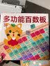 福孩儿磁性百数板幼儿童早教益智玩具蒙氏教具数学思维1启蒙100数字积木 实拍图