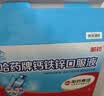 哈药钙铁锌口服液90支三精液体钙葡萄糖酸钙锌儿童青少年1-4-17岁补钙 实拍图