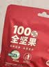 百草味低GI每日纯坚果700g无添加休闲零食独立包装团购礼品送长辈 实拍图