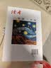 读者文摘 句子星球 人生箴言一句顶一万句 名言佳句经典语录句子迷 美文素材 励志成长文学散文 青少年精选文摘 推荐12-18岁初中高中学生课外阅读 实拍图