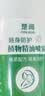 户外旅行夏季植物精油防护喷雾儿童婴儿随身户外运动 1瓶装【植物精油防护喷雾】限时 实拍图