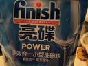 finish亮碟多效洗碗块11g*24块 洗碗机专用洗涤剂 洗碗粉专用盐耗材 实拍图