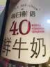 每日鲜语4.0鲜牛奶1L定期购定期配送到家 实拍图