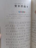 木偶奇遇记 课外书老师推荐课外阅读小学生儿童名著(彩图注音版) 实拍图