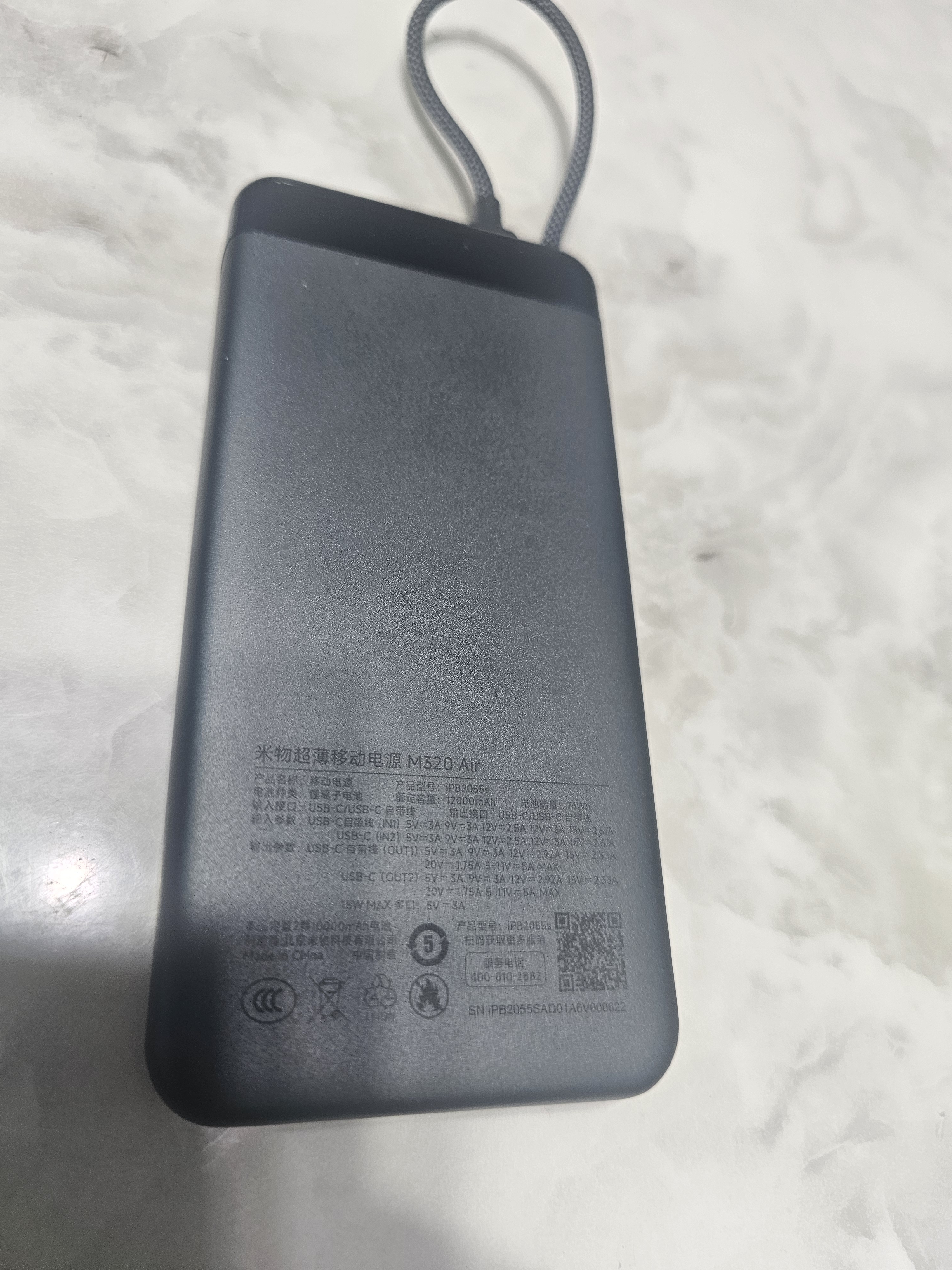 MIIIW米物【3C认证可上飞机】20000mAh 55W/40W快充自带线大容量便携充电宝 适用苹果18/小米/华为 钛金 实拍图