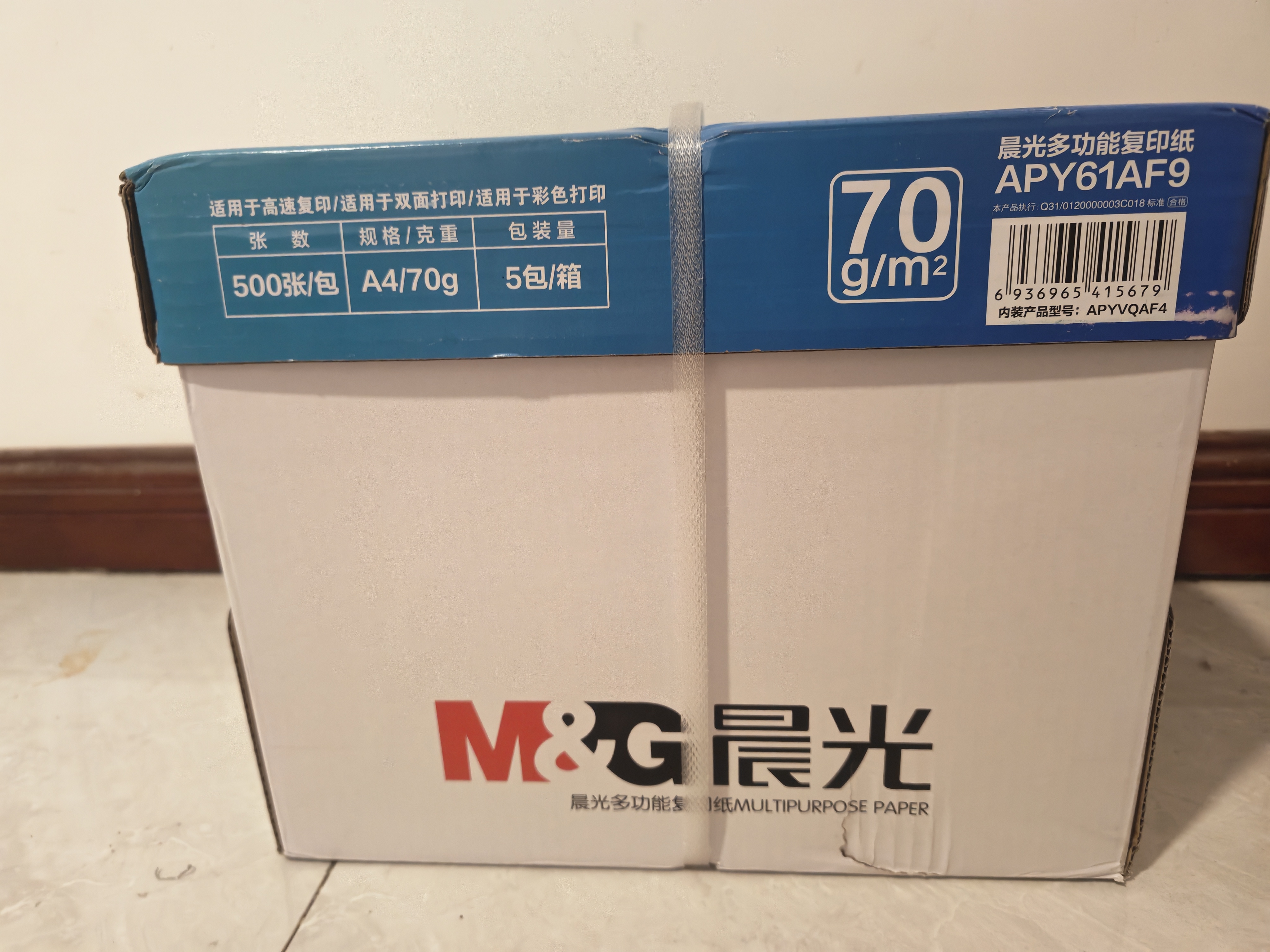 晨光（M&G）绿晨光 A470g多功能双面打印纸A4 复印纸白色 500张/包 5包/箱 整箱2500张 APY61AF9 实拍图