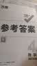 2027万唯中考试题研究北京语文数学英语物理道法初三总复习资料全套七八九年级初三中考真题辅导资料万维教育旗舰店 道德与法治 实拍图