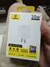 倍思小冰充20W氮化镓充电器适用苹果17充电头快充iPhone16promax15/14/13手机iPad插头 白 实拍图