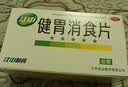 江中 健胃消食片64片 成人儿童胃药中成药 消化用药 调理脾胃虚弱 健脾养胃 胃酸消化不良 胃胀气护胃胃炎 实拍图