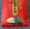 十月稻田 寒地之最 绿色特等五常大米 10斤(溯源 原粮稻花香2号 中秋礼品) 实拍图