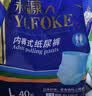 永福康绵柔透气成人拉拉裤L40片 臀围95-120cm 老人孕产妇内裤型纸尿裤 实拍图