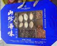 1号会员店山珍海味360g  中秋送礼礼盒海参鲍鱼干贝虫草松茸 海鲜干货 实拍图