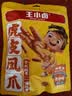 王小卤虎皮凤爪卤鸡爪卤味休闲零食鸡肉开袋即食卤香味210g解馋零食 实拍图