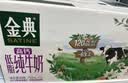 伊利金典高钙低脂纯牛奶整箱250ml*12盒 中秋礼品礼盒装 实拍图