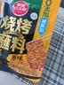 草原红太阳齐齐哈尔烤肉蘸料烧烤料原味50g*4袋 烧烤蘸料【清真】 实拍图