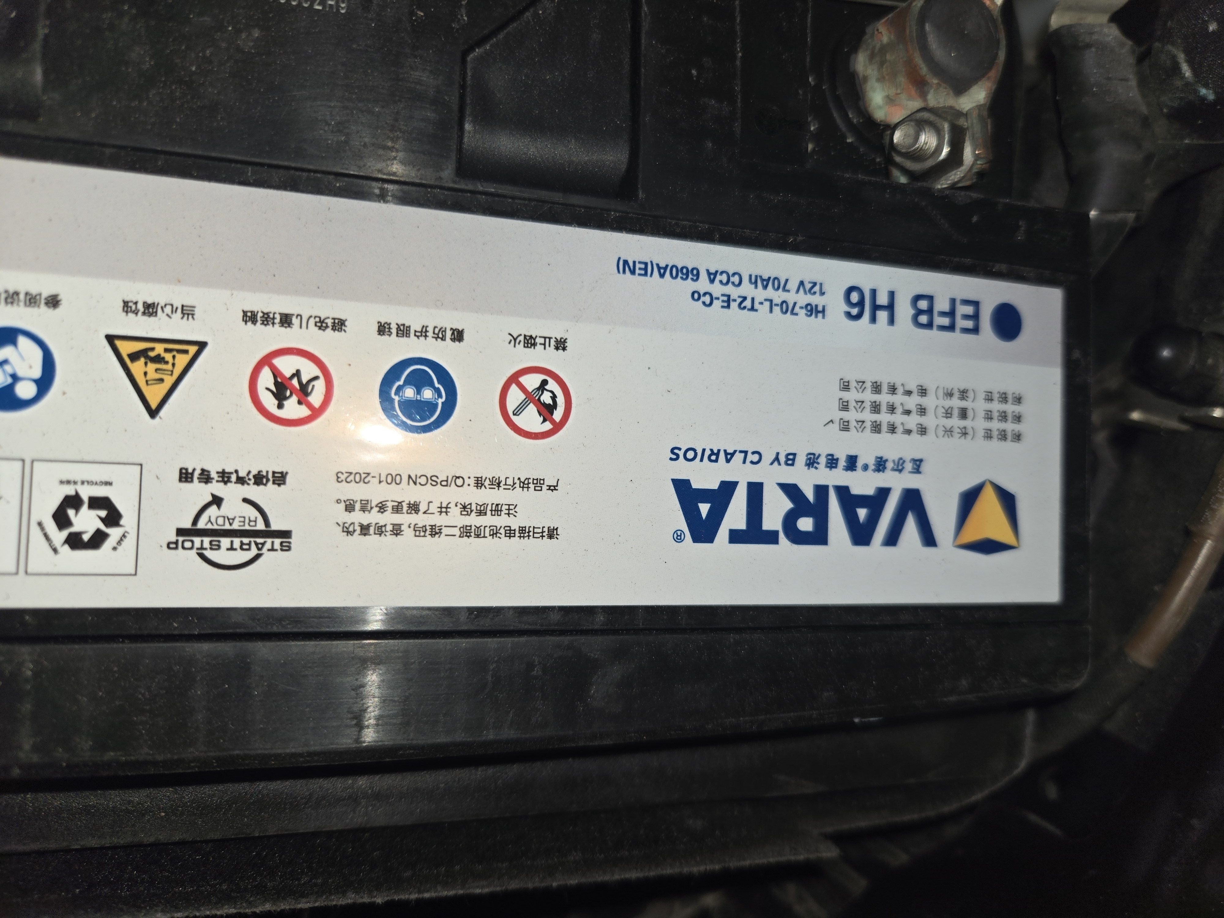 瓦尔塔（VARTA）京东汽车电瓶蓄电池 动力强劲 EFB H6大众途岳探岳高尔夫帕萨特 实拍图