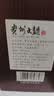 茅台 贵州大曲80年代 酱香型白酒 53度 500ml 单瓶装 新老包装随机 实拍图